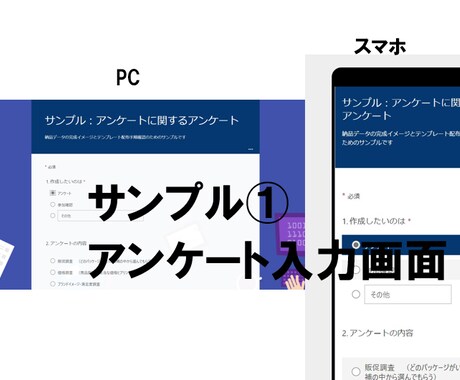 紙→Web　アンケートをペーパーレス化します Formsでアンケートを作成します　googleも可 イメージ2