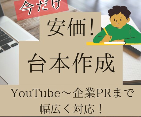 心に響く動画台本を作成します 視聴者を惹きつける構成とセリフを提案 イメージ1