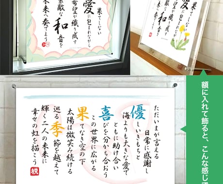 短納期漢字OK☆イラスト付き名前ポエムを作成します 誕生日祝い 結婚祝い 卒業 退職 開店祝い等の記念品に イメージ2