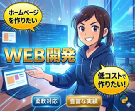 楽々業務を実現するシステムを構築します オーダーメイドであなたの業務を楽にするシステムを提供します イメージ1