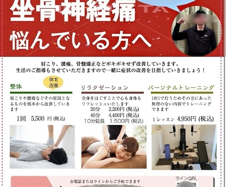 開業歴4年でお客さんを呼んだチラシ作ります おしゃれで目が止まるチラシを作成 イメージ1