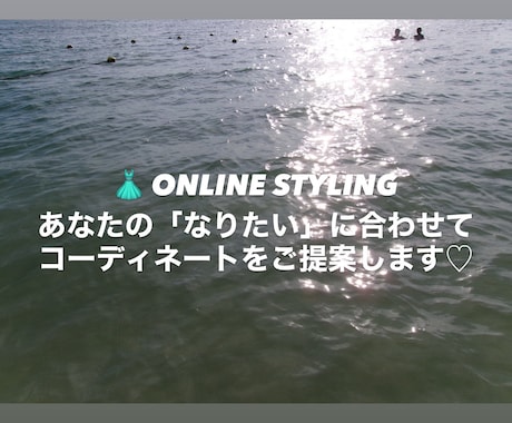 あなたに合うコーディネート提案します シーンや好みに合わせてコーデを考えます イメージ1