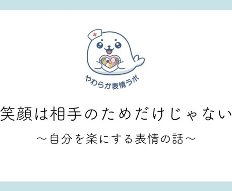 写真の笑顔、自然な表情に導きます 元チアダンス×看護師の経験から、自然な笑顔の表情サポート イメージ1