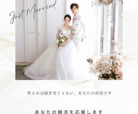 自信が持てる！マッチングアプリのプロフを添削します もうプロフィールで悩まない。素敵なご縁を引き寄せる添削 イメージ1