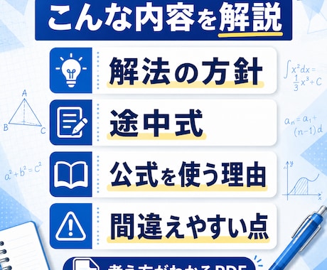 高校、大学数学の問題を途中式つきで丁寧に解説します 基礎から難問まで、答えだけでなく解法の方針を整理します イメージ2