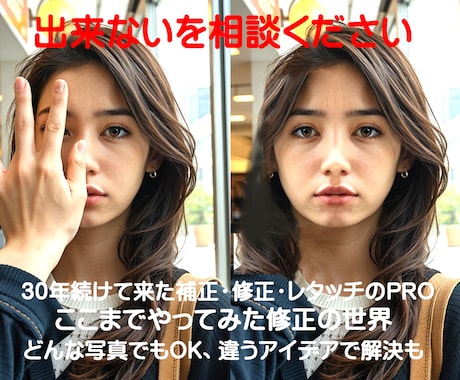 あなたのスマホ写真、もっと素敵にします お写真を自由に修正・加工・変身！（技術アイデアも！） イメージ1