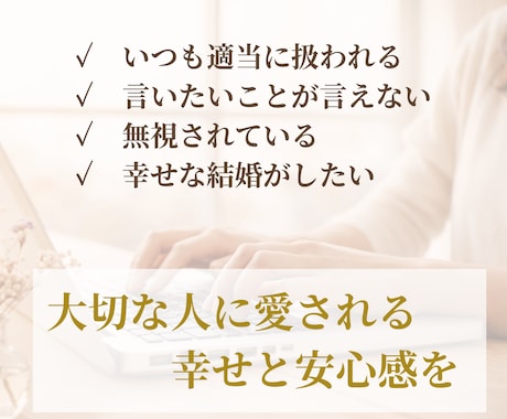 恋愛のお悩み、脳科学・心理学で分析アドバイスします 恋愛カウンセリング４年。５名様限定半額！（掲載開始のため） イメージ2