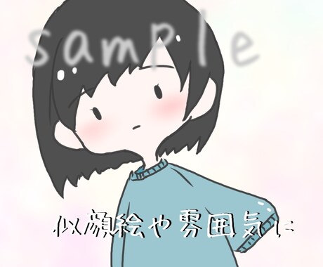イラスト書きます イメージ1
