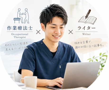 介護、リハビリのことについての記事を提供します イメージ1