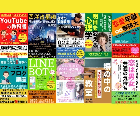 売れる電子書籍の表紙を制作します Kindle上位に表示される表紙を制作します イメージ2