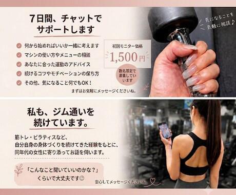 40代50代ダイエット筋トレを7日間サポートします 何から始めればいいか分からない方7日間チャットで伴走します。 イメージ2