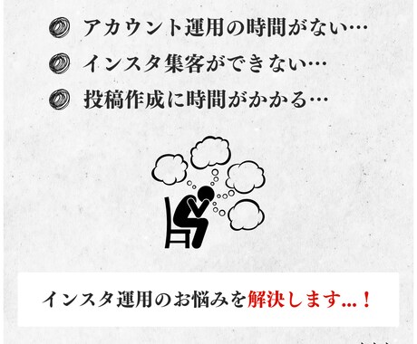 10月まで限定価格で提供　インスタ運用を代行します 自社アカウント9000人越えデザイナーが運用します イメージ2