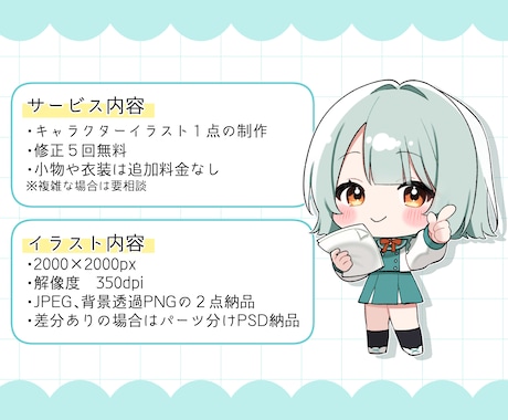 SD(デフォルメ)キャラ制作します キャラデザイン無料！企業実績あり◎ イメージ2