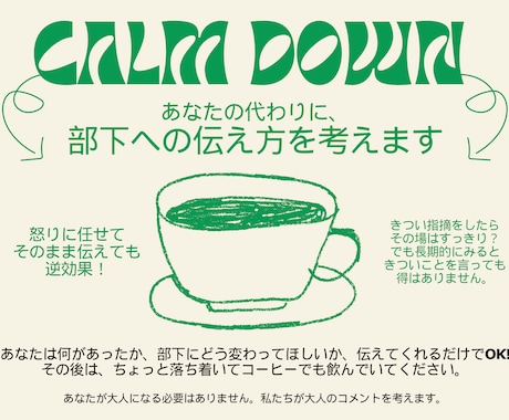 05部下への指導・指摘方法についてサポートします 部下への指導アドバイス・パワハラリスク低減 イメージ1