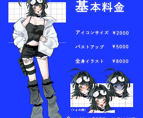 TRPG・動画等の全身イラストを描きます ０からのキャラデザ、衣装差分にも対応！ イメージ2