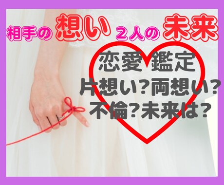 恋愛限定占い☆彡大好きな彼との苦しい悩み占います オラクルカード/恋愛/片想い/両思い/禁断の恋/彼の気持ち/ イメージ1