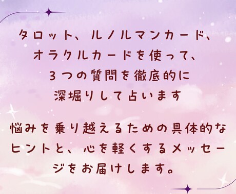 チャネリングと3種のカードで魂の設計図を解読します 宇宙の源と繋がり、今あなたに必要な「魂の伝言」を降ろします。 イメージ2