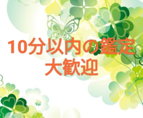 10分以内の鑑定大歓迎。霊視霊聴タロットで占います 5〜10分でタロットカードで占います。 イメージ1