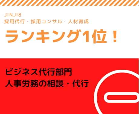 職種・媒体を問わず御社の求人原稿作成します 採用経験15年！人事部門のランキング1位・プロ認定獲得済み！ イメージ2