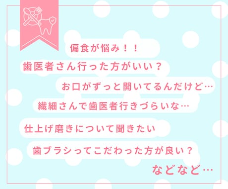 ママの味方✩ 歯科×食育の相談のります ✩ 歯科衛生士ママの心が軽くなる相談室✩ イメージ2