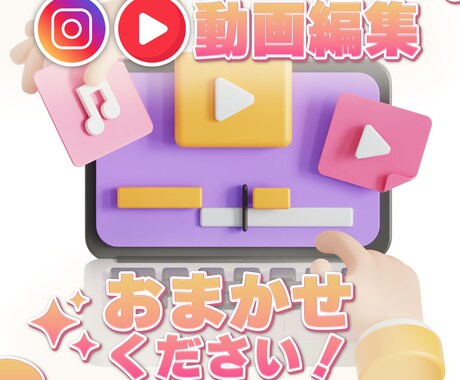 Instagram・shorts動画を制作します 様々な雰囲気に対応◎ プロの編集技術で魅力溢れる動画に！ イメージ1