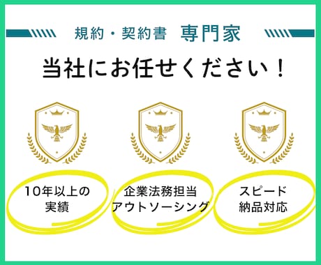 オーダーメイドでリスクを防ぐ契約書を作成します 累計350件超の実績｜ヒアリング付きで安心のオーダーメイド イメージ2