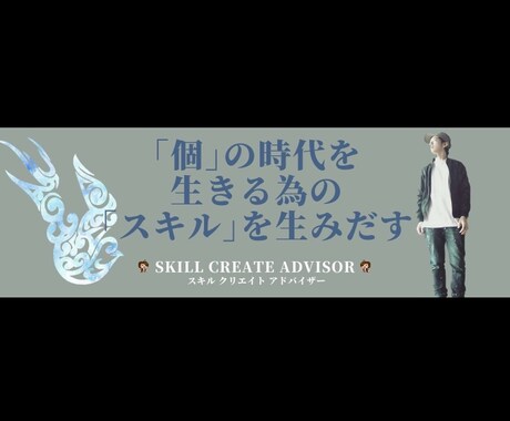 あなたが「自分のスキル」で稼ぐ方法を教えます 【あなたのそのスキル、お金稼げますよ】 イメージ1
