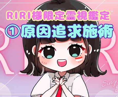 RIRI様専用|①現状の流れの原因を読み解きます 進みにくさの要因を徹底的に霊視し整える霊視施術 イメージ2