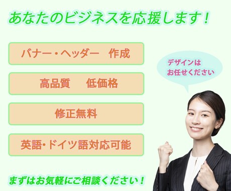 人の心を魅了する！バナー・ヘッダーを制作します デザインお任せOK！今すぐ魅力的なバナーが必要なあなたへ イメージ1