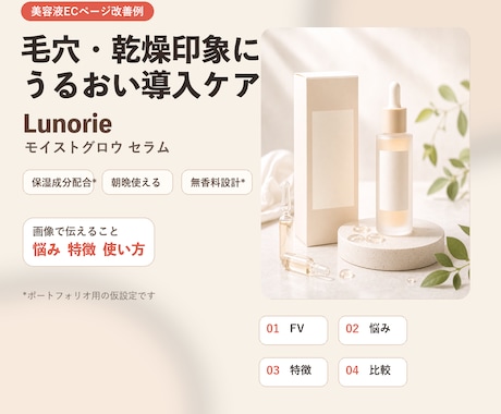 美容・コスメECの商品画像を構成から制作します イメージ1