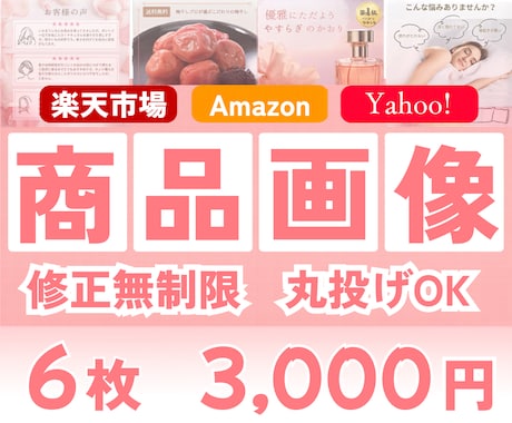 購入率UPを目指す商品画像6枚セットで制作します 商品の魅力を伝える画像ならお任せください。 イメージ1
