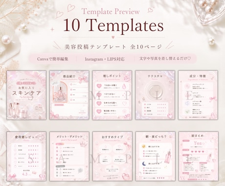 Canva無料版対応！美容投稿テンプレ販売します 写真と文字を差し替えるだけで投稿が簡単完成！ イメージ2