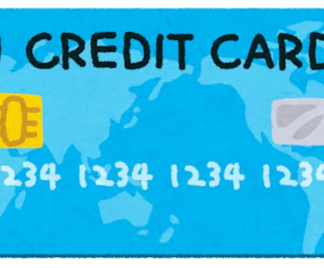 あなたに最適なクレジットカード、教えます どんなカードを選べばよいかわからないあなたへ！ イメージ1