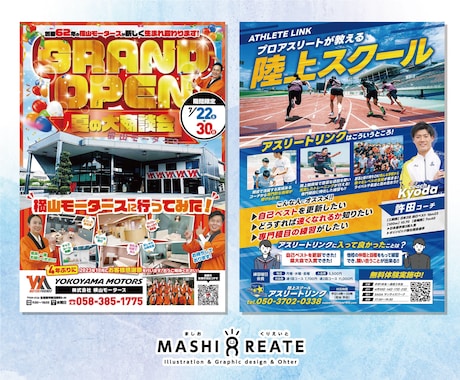 プロが高品質なチラシをお安く作成します 初校4日以内！細かい修正無制限！ポスター、DM、名刺なども！ イメージ2