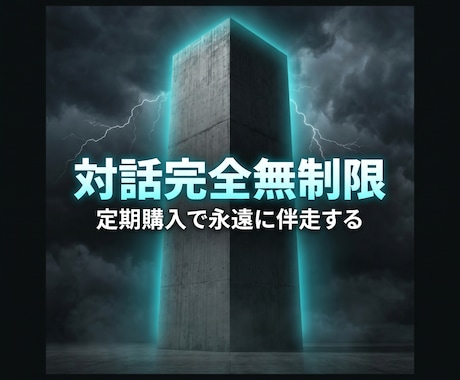 魂を蝕む過去の傷を消し去り鋼の精神を完全錬成します 過去の縛りは終焉。定期購入でブレない絶対覇王のメンタルへ導く イメージ2