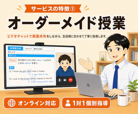 英語の家庭教師｜300人以上指導した講師が教えます 高校受験・大学受験対策・社会人の英語学び直しにオススメ！ イメージ2