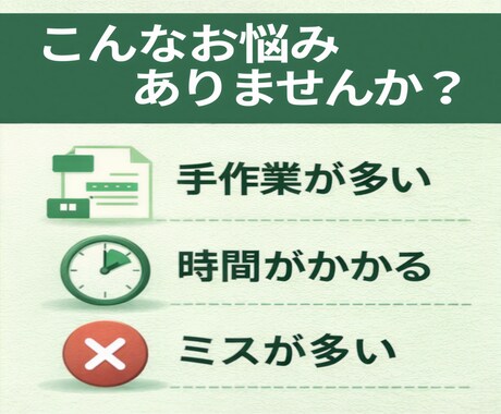 Excel作業をあなたに合った形で自動化します 面倒なExcel作業をラクに自動化します イメージ2