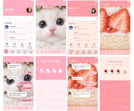 理想のLINE着せ替えをオーダーメイドで作成します イメージ1