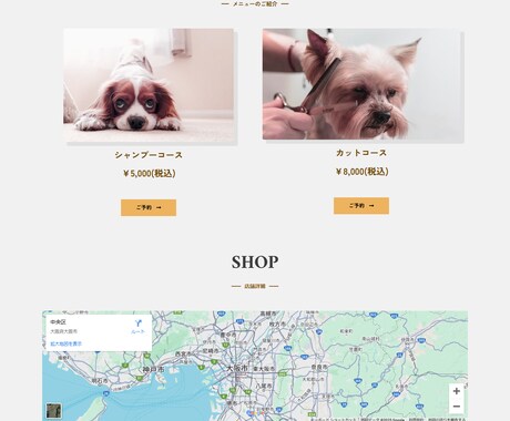 シンプル構成のサイトをWordpressで作ります コーポレートサイトや美容系も1ページで魅力を伝えるデザイン イメージ2