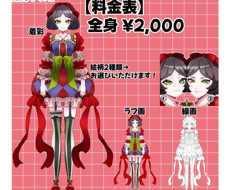 4月30日まで、全身イラスト描きます 商用利用可能です◎立ち絵などにもご利用いただけます。 イメージ2