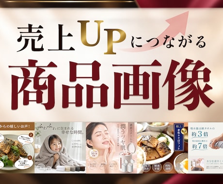 見た瞬間にパッと止まる商品画像を制します イメージ1
