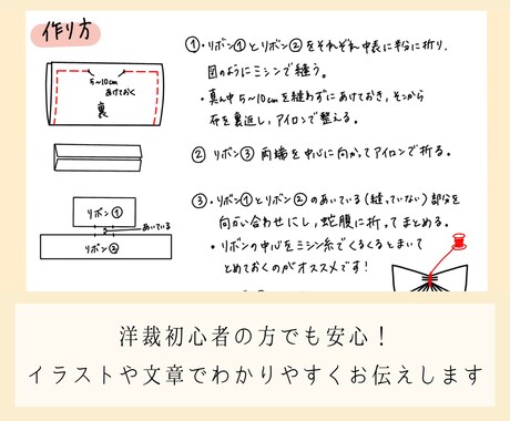 服作りでのお悩み、完成までアドバイスします 服作りに関するお悩みを一緒に解決していきます！ イメージ2