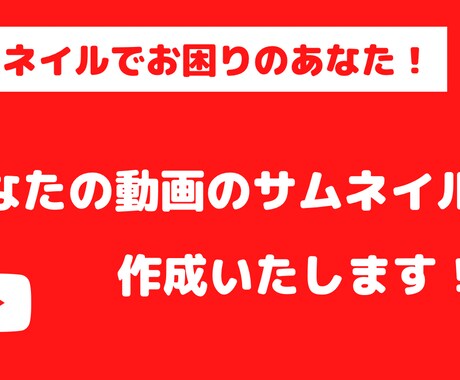 Youtubeのサムネイル作成いたします イメージ1