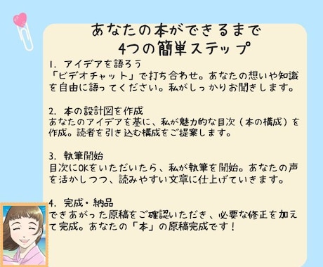 教員Webライターがあなたの本を魂込めて書きます プロが執筆｜あなたのKindle本デビューを全力応援 イメージ2
