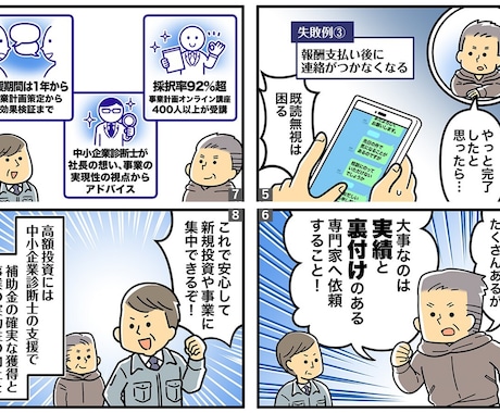 ものづくり補助金の事業計画書作成を代行します 実績多数！中小企業診断士が計画書を迅速に！インボイス対応済！ イメージ2