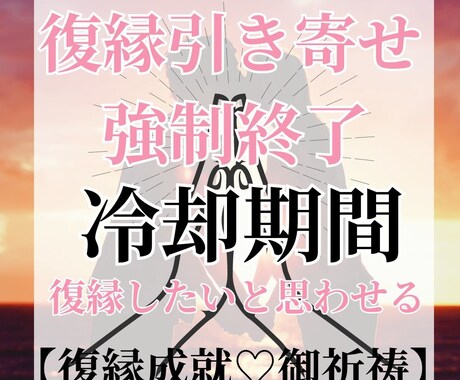 結婚成就・御祈祷！彼の気持ち心を霊視お伝えします 【ご縁結びプロ鑑定歴９年】❤️恋愛❤️ツインレイ統合前鑑定 イメージ2