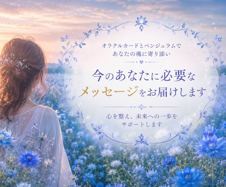 オラクルカードで鑑定します 前向きになれる寄り添った鑑定を心掛けてます。 イメージ1