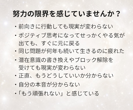 自力で解決することに疲れた問題の解決サポートします ”負の干渉エネルギー”の浄化で穏やかさと安心感が戻ってくる イメージ2