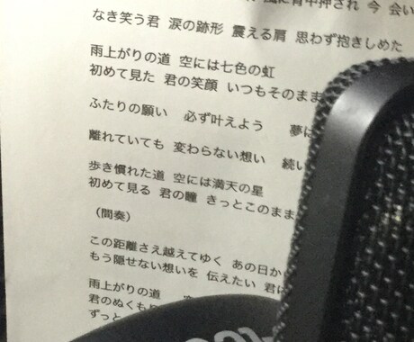 作詞します メロディしかない曲に、作詞します。 イメージ2