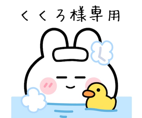 くくろ様専用　オリジナルイラストを作成します 【ご希望に沿ったキャラクターを作成致します】 イメージ1